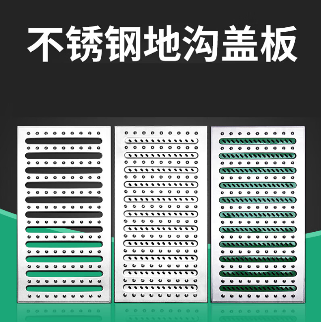 隆子不锈钢沟盖板展示