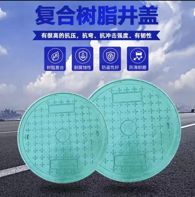 隆子树脂复合圆井展示
